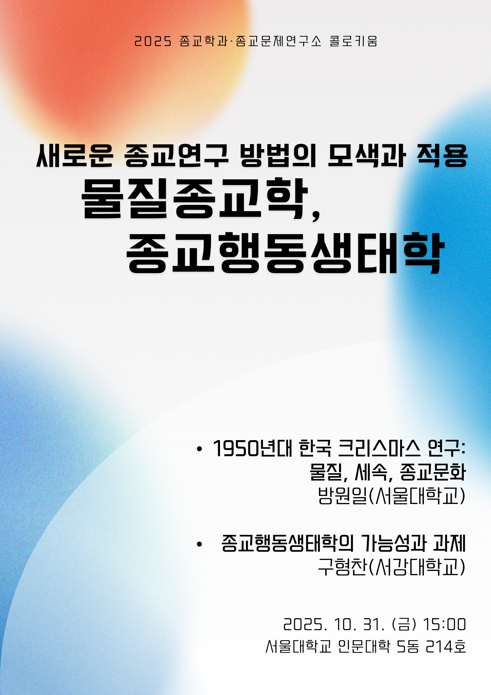 Blue and White Gradient Modern Tech Startup Event Poster.png